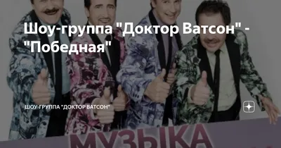 Умер основатель шоу-группы \"Доктор Ватсон\" Георгий Мамиконов - РИА Новости,  28.06.2021