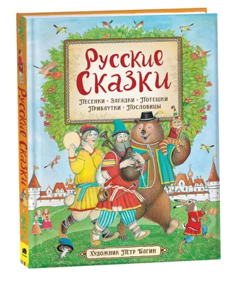 Все-все-все загадки, скороговорки, считалки, потешки, песенки для детей |  Маршак Самуил Яковлевич, Чуковский Корней Иванович - купить с доставкой по  выгодным ценам в интернет-магазине OZON (564788367)