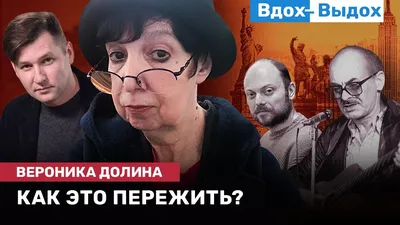 Вероника Долина на радио \"Эхо Москвы\" » Издательство «Время»