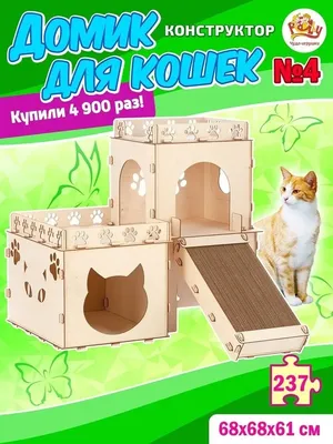 Домик для кошек, домик лежак для кошки и собаки, мягкий дом для собаки или  кота L (ID#1933071070), цена: 720 ₴, купить на Prom.ua