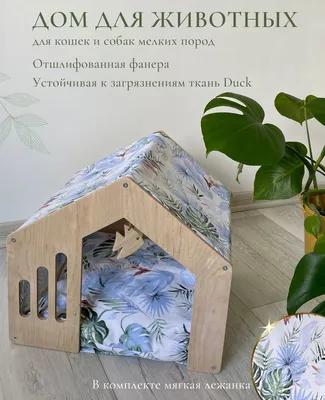 Мягкий бизиборд домик - Домашние животные 20х25 см (К-06): купить мягкие  бизиборды в интернет-магазине в Москве | цена, фото и отзывы