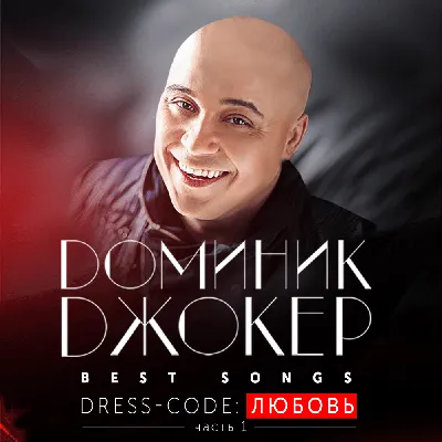 Доминик Джокер: живой концерт на Авторадио (2021) - YouTube