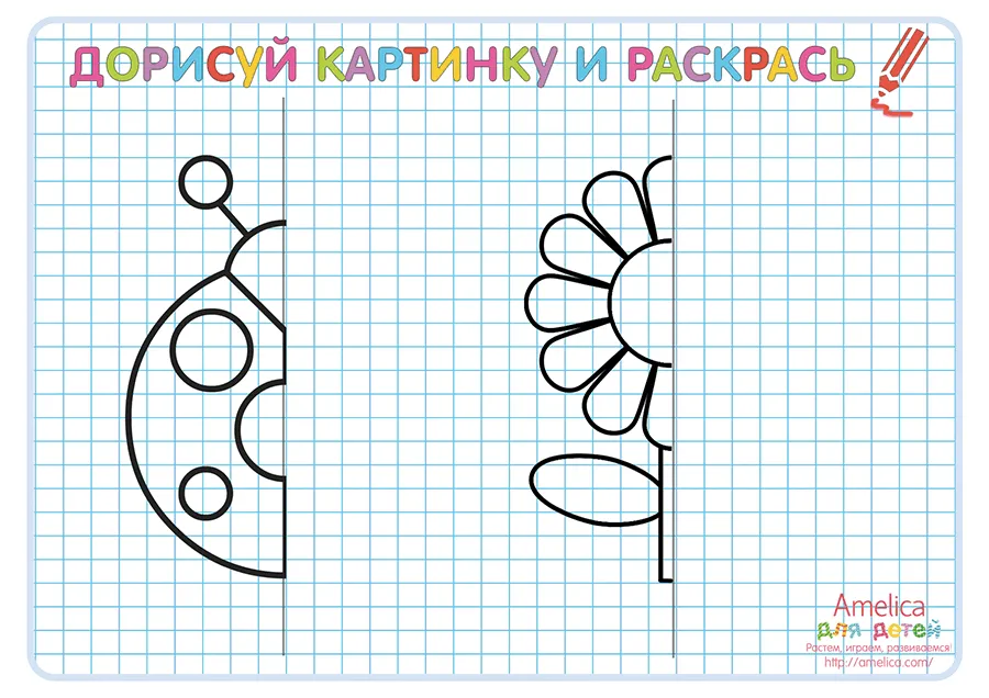 дорисуй картинку и раскрась, развивающие игры скачать | Развивающие игры,  Раскраски, Запоминание