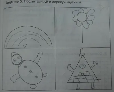 Дорисуй картинку сам —