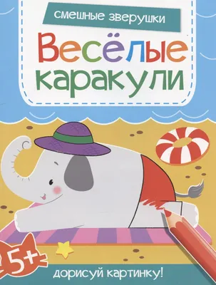 Купить Развивающий набор «Дорисуй картинку» (7673914) в Крыму, цены,  отзывы, характеристики | Микролайн