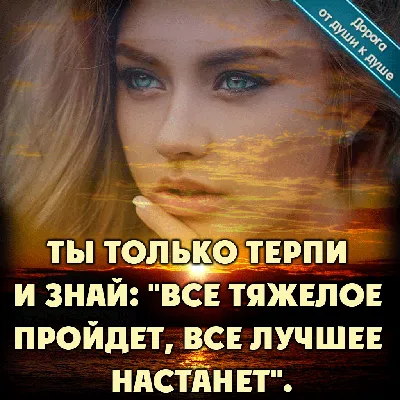 ❊༺ Дорога от Души к Душе ༻❊༺ | ВКонтакте