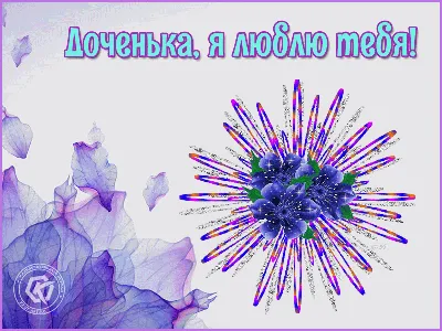 Открытки \"Спокойной ночи!\" для любимого (155 шт.)