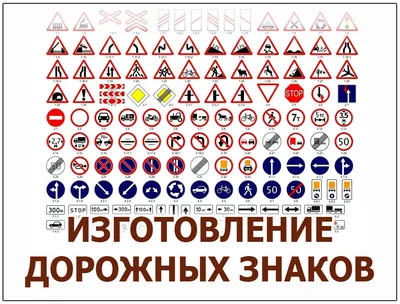 Новые плакаты дорожных знаков и разметки для автошкол