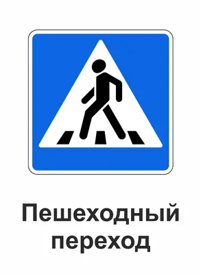 Дорожные знаки: шаблоны, примеры макетов и дизайна, фото