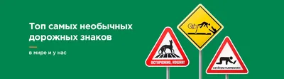 ГОСТ Р 52290-2004 Технические средства организации дорожного движения. Знаки  дорожные. Общие технические требования - ГОСТы по строительству и ремонту -  Полезное