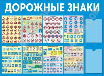 Новые дорожные знаки РФ в 2021 году - \"Знаки 154\"