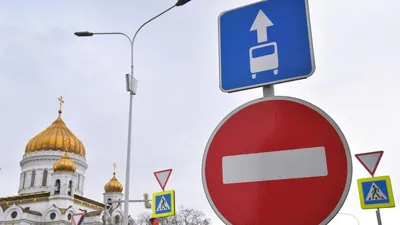 В России появятся новые дорожные знаки - Новости Тулы и области - MySlo.ru