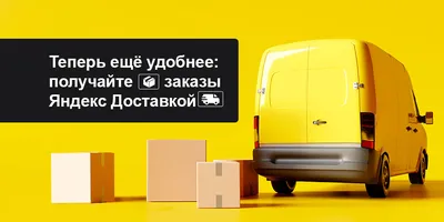 Курьерская доставка такси заказать, низкие цены в Харькове -