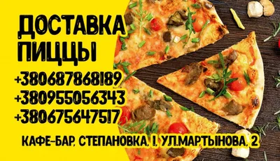 Доставка пиццы на дом в Агалатово — заказать пиццу в Томята Тосуши