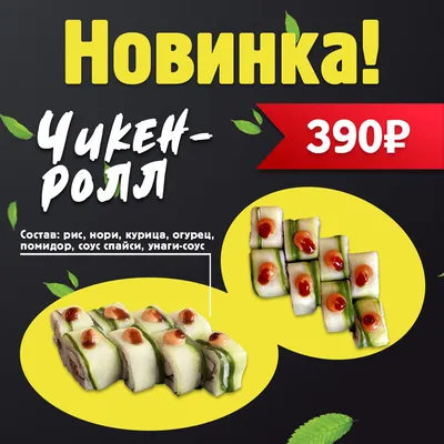 Доставка суши в Киеве Arasaka sushi на разные случаи: Как выбрать идеальные  роллы для особых моментов