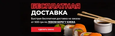 Суши Красногорск | Суши Маркет | Доставка еды