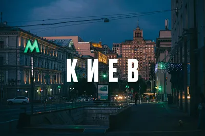 Достопримечательности Киева: Топ-10 мест - блог Doba