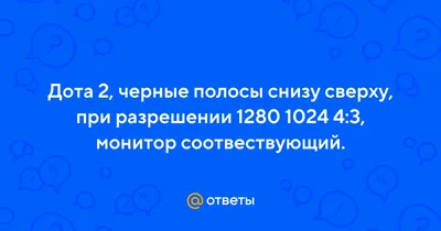 Получите уникальный игровой опыт с фотографиями Дота 2 в формате 1280х1024