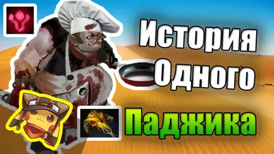 Viper (Dota) :: Dota :: сообщество фанатов / картинки, гифки, прикольные  комиксы, интересные статьи по теме.