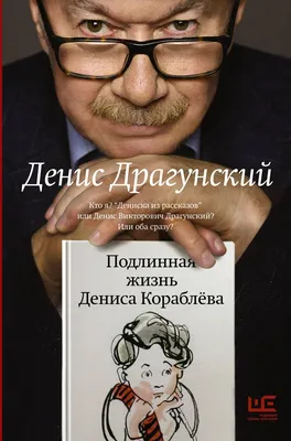 Книга Школьная библиотека. Драгунский В. Смешные истории о школе - купить  детской художественной литературы в интернет-магазинах, цены на Мегамаркет  | 14432031