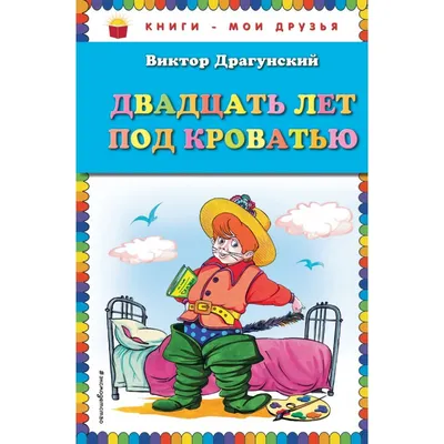 Денис Драгунский: «Каждый раз я был влюблен на всю жизнь» »  Литературно-художественный журнал \"ЭТАЖИ\"