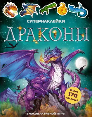 страшные обои дракона, монстры драконы, иллюстрация драконы, 3д обои фон  картинки и Фото для бесплатной загрузки