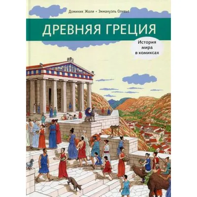 Древняя Греция – 7 чудес - туристический блог об отдыхе в Беларуси