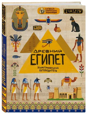 Ном (Древний Египет) — Википедия