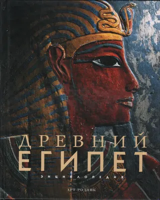 Как мог выглядеть Древний Египет, если бы существовал в наши дни (15 фото)  » Невседома