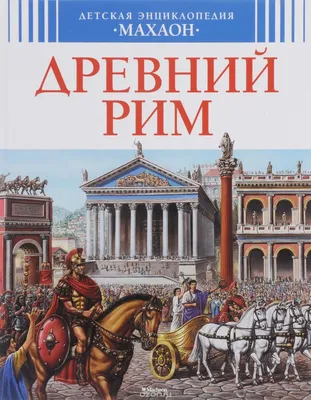 3 императора Древнего Рима, поражавших развратом » BigPicture.ru