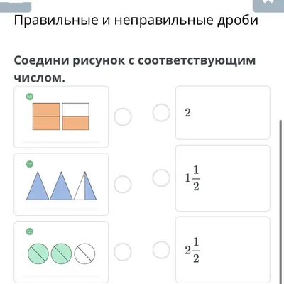 Развивающие и математические раскраски - Скороход. Сложение и вычитание  дробей с одинаковыми знаменателя… | Математические выражения, Преподавание  математики, Дроби