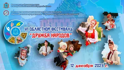 File:Фестиваль «Дружба народов», Республика Крым, 2020.jpg - Wikimedia  Commons