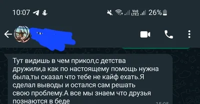 Друзья познаются в беде» — создано в Шедевруме