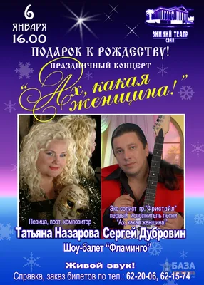Сергей Дубровин — концерт 17 декабря 2021 в Кирове