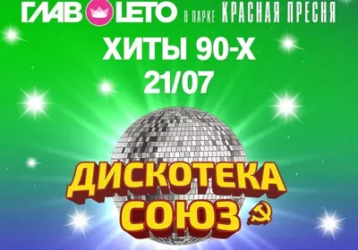 Легенды ВИА 70-80х «МЫ ИЗ СССР» 2023