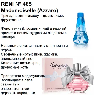 № 459 Духи RENI Sun Di Gioa (G.Armani) (100 мл) (Артикул. 00014935)