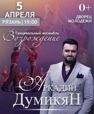 Balikneris Official Tiktok Music | album by Аркадий Думикян - Listening To  All 1 Musics On Tiktok Music