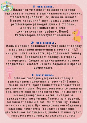 Что должен уметь ребенок в 2 месяца: все о правильном развитии малыша -  Летидор