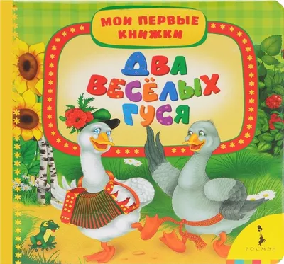 Купить Набор резиновых игрушек «Два весёлых гуся», 3 шт. (618801) в Крыму,  цены, отзывы, характеристики | Микролайн