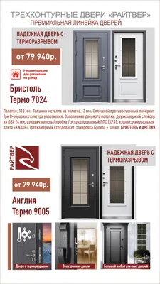 Купить двери нестандартных размеров в Новосибирске