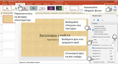 галочка, анимация, презентация