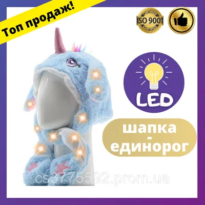 Damirshop Шапка с двигающимися ушками светящаяся