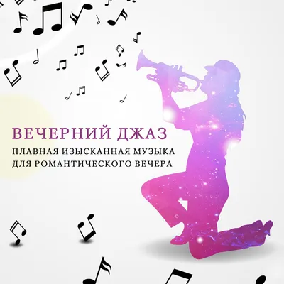 Джаз фанк в Новосибирске - обучение jazz-funk в New Project