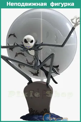 Фигурка Джек Скеллингтон (Jack Skellington in formal suit) — Funko POP