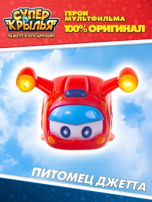Супер Крылья: Джетт и Диззи Super Flying Man детский самокат EL-2073  Розовый Діззі - Aveopt - оптова дропшипінг платформа в Україні