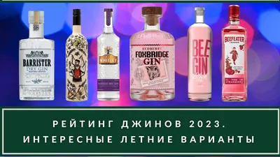 Джин Chameleon Gin 0.7 л (Хамелеон Джин), купить в магазине в Москве -  цена, отзывы