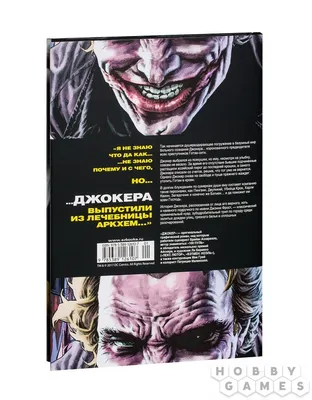 Купить картину Джокер (Joker) с доставкой по РФ