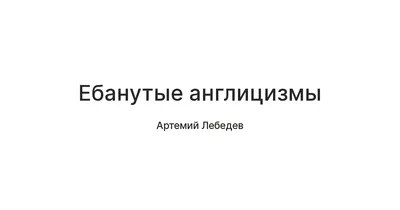 ебанутые люди / смешные картинки и другие приколы: комиксы, гиф анимация,  видео, лучший интеллектуальный юмор.