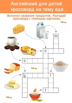 Английский язык для малышей в картинках. Хомич