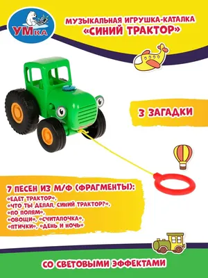 Комплект постельного белья Непоседа Едет трактор купить в Новосибирске -  интернет магазин Rich Family